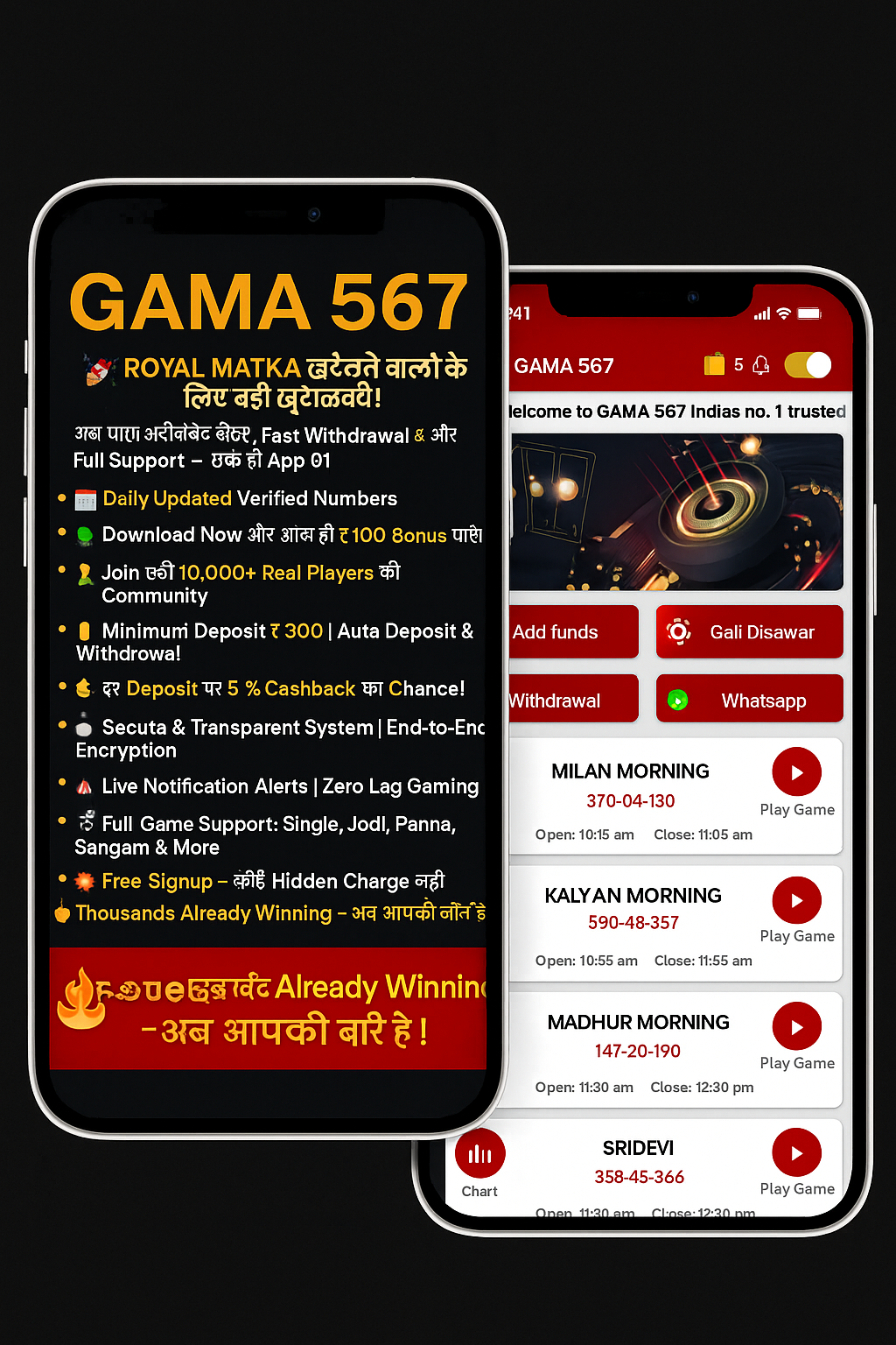 GAMA 567